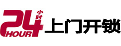 郴州市专业电话开锁服务